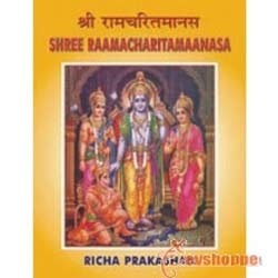 Manufacturers Exporters and Wholesale Suppliers of Shri Ramcharitmanas Faridabad Haryana Shri Ramcharitmanas